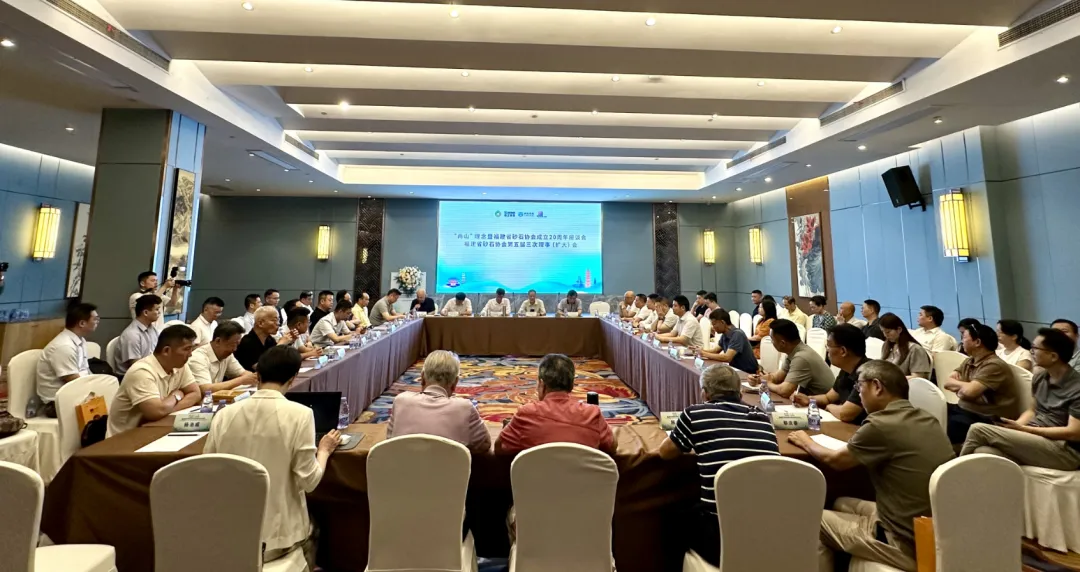 廈門標準砂受邀參加“兩山”理念暨福建省砂石協會20周年座談會和第五屆三次理事擴大會